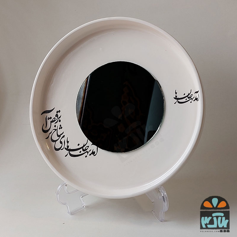 آینه بهار جان ها پایه دار