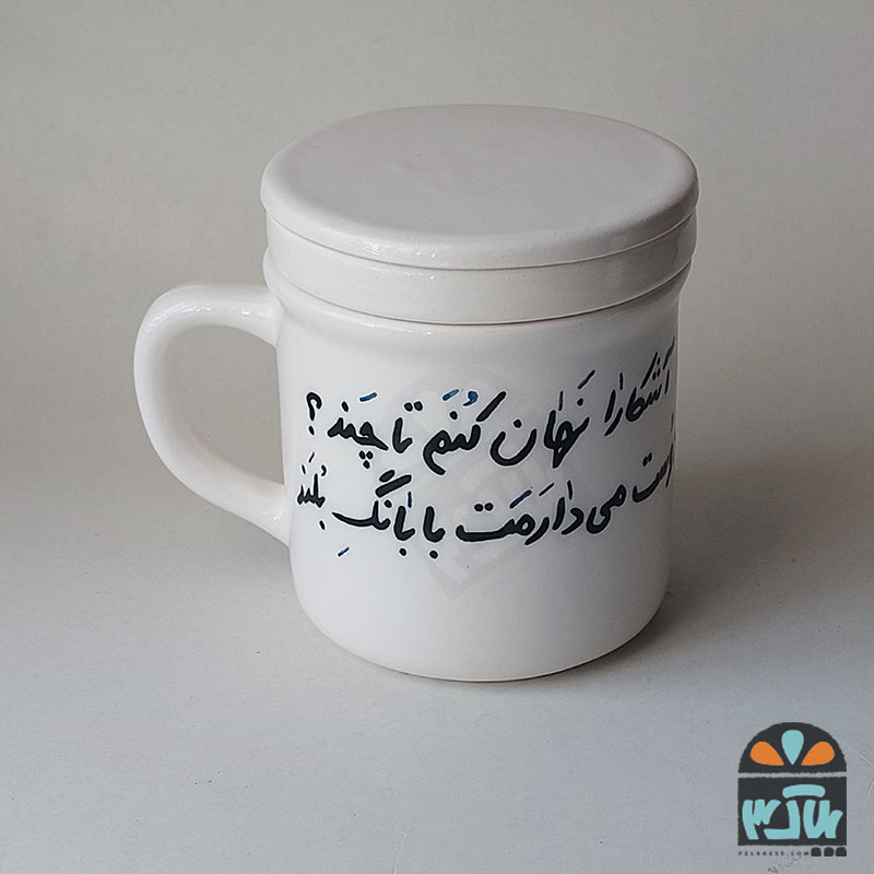 لیوان دمنوش دوست میدارمت