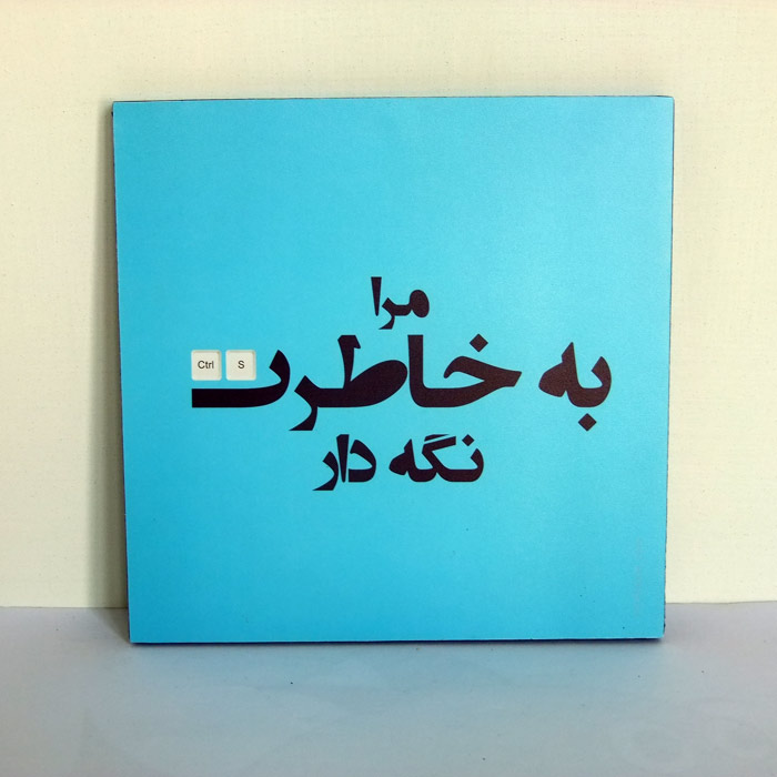 تابلو خاطرت
