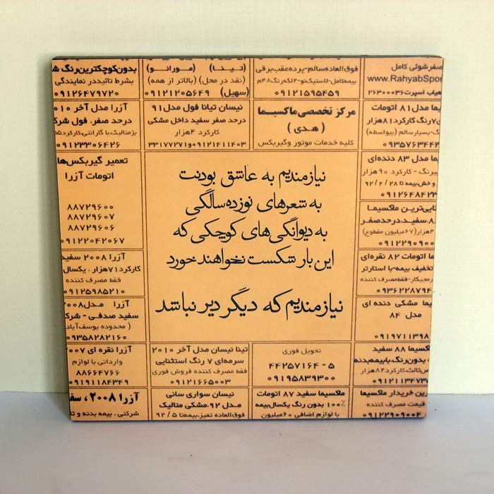 تابلو نیاز