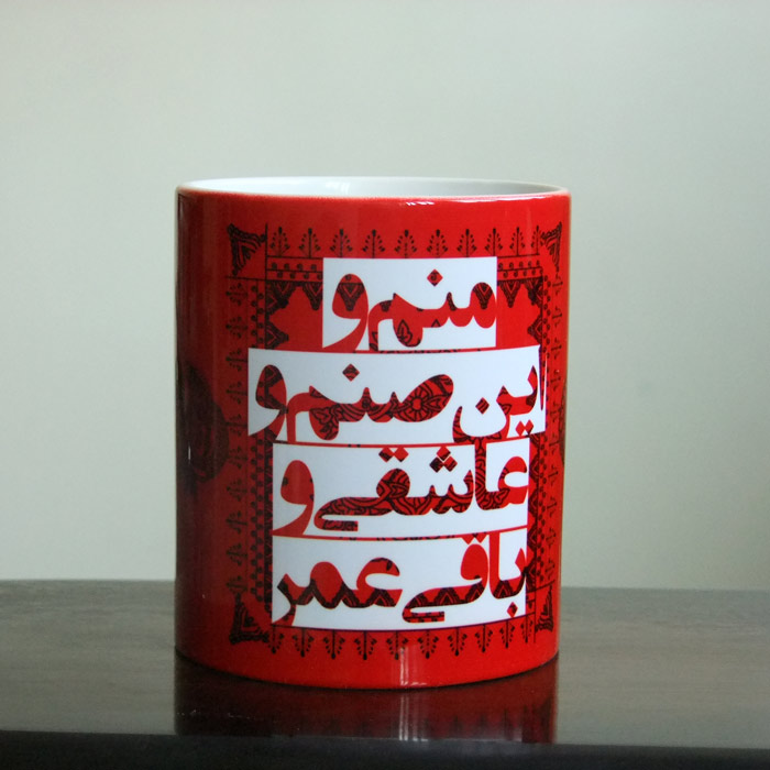 ماگ صنم