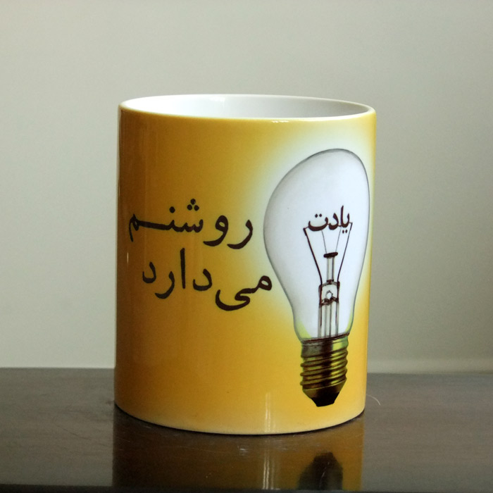 ماگ یادت