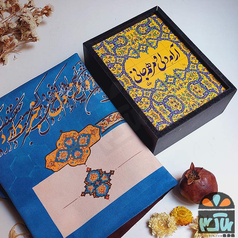 ست هدیه آرام دل