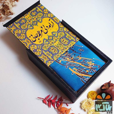 ست هدیه آرام دل