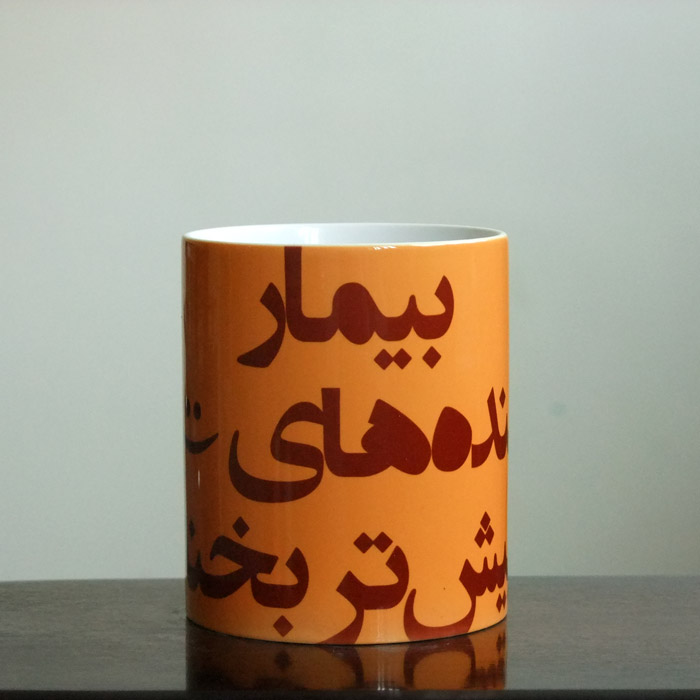 لیوان خنده های تو