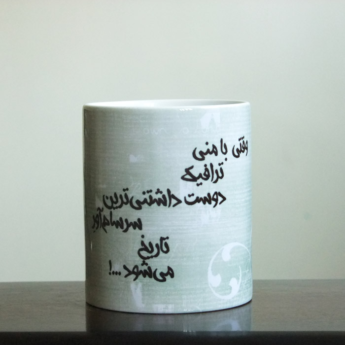 ماگ ترافیک