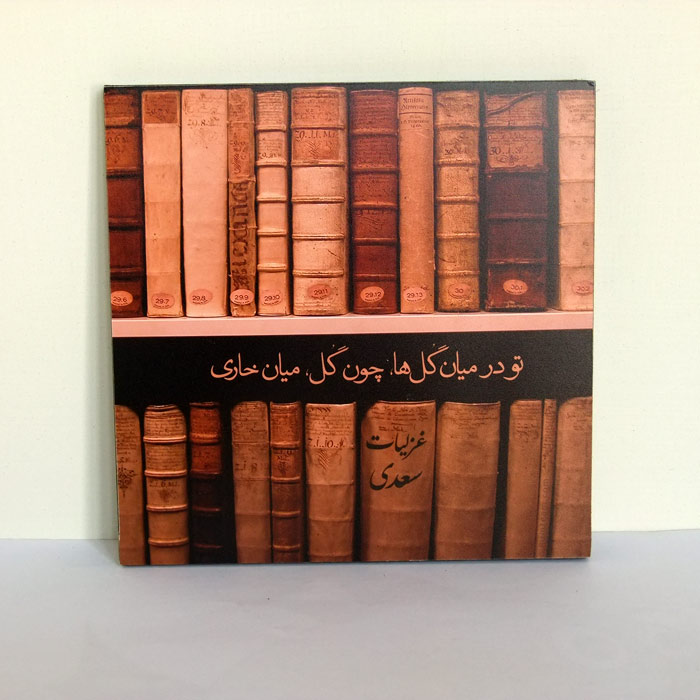 تابلو گل
