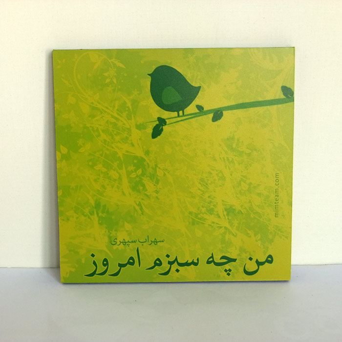 تابلو سبز