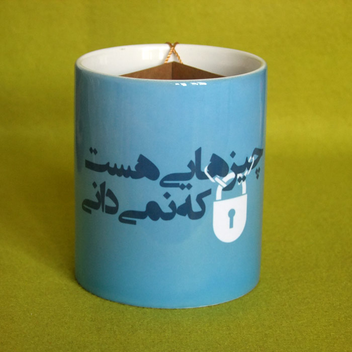لیوان نمی دانی