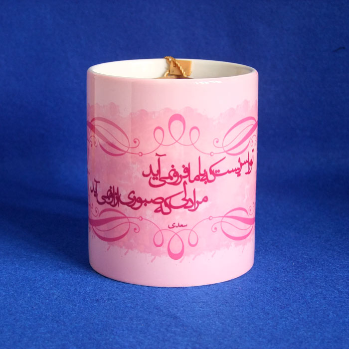 لیوان صبوری