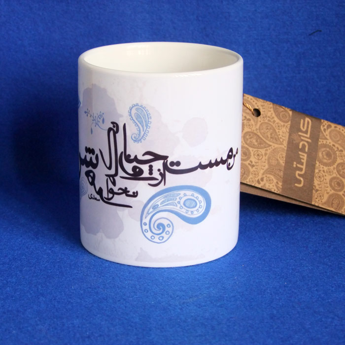 لیوان سعدی