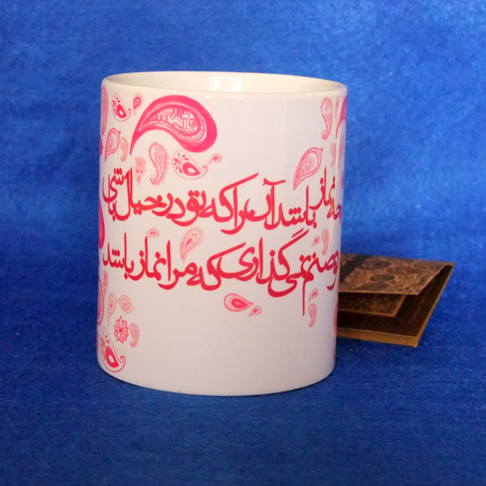 لیوان تو صنم