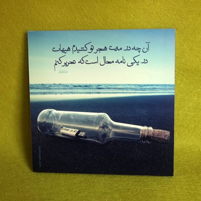 تابلو نامه