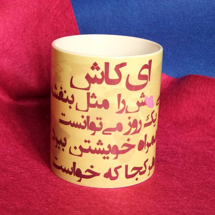 ماگ ایران
