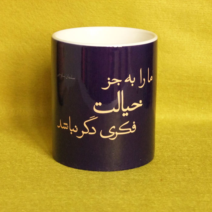 ماگ خیالت