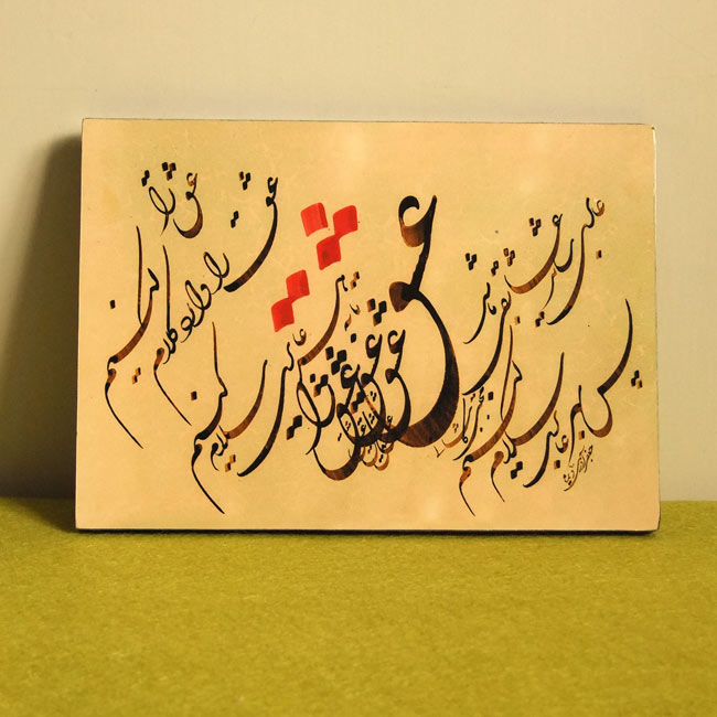 تابلو خوشنویسی سلام