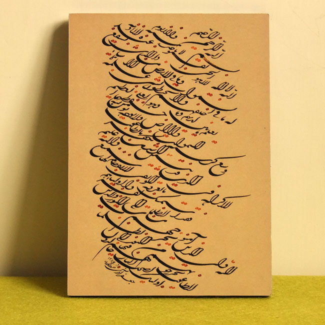 تابلو خوشنویسی آیه الکرسی