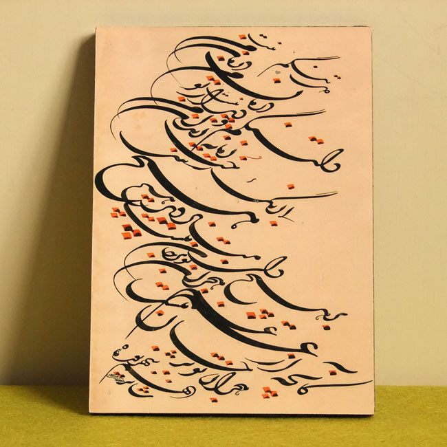 تابلو خوشنویسی دیدار تو