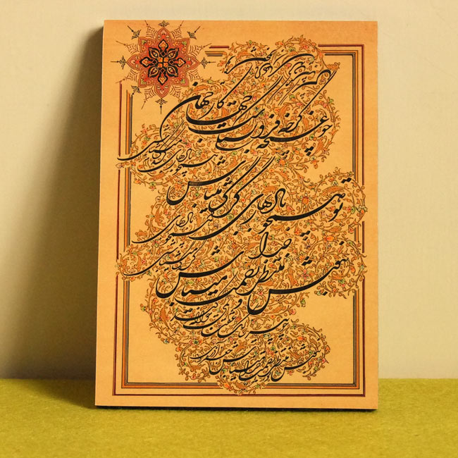تابلو خوشنویسی گره گشا