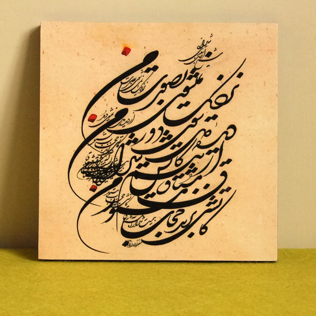 تابلو خوشنویسی دیده