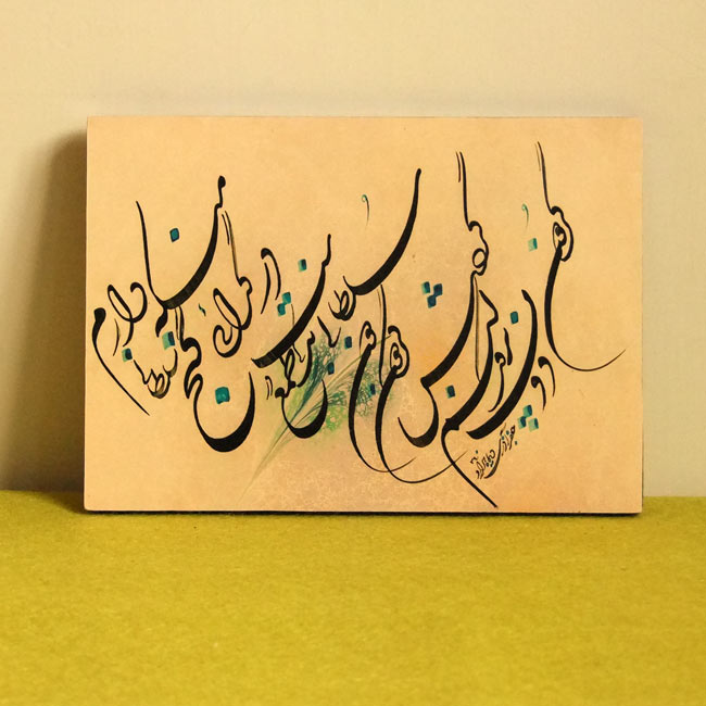 تابلو خوشنویسی گنج