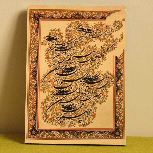 تابلو خوشنویسی صنوبر