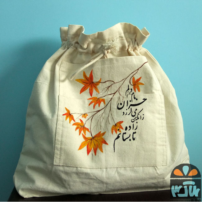 کوله پشتی پاییز