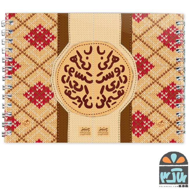دفترچه یادداشت بافتنی