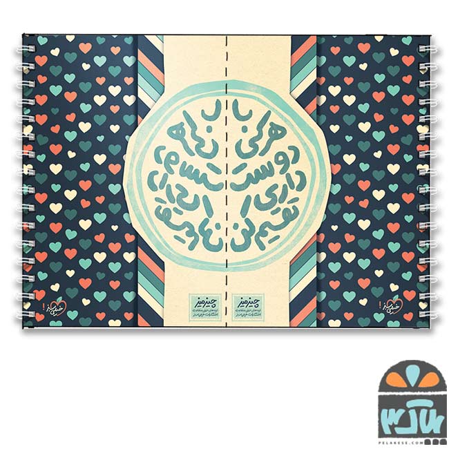 دفترچه یادداشت قلبی