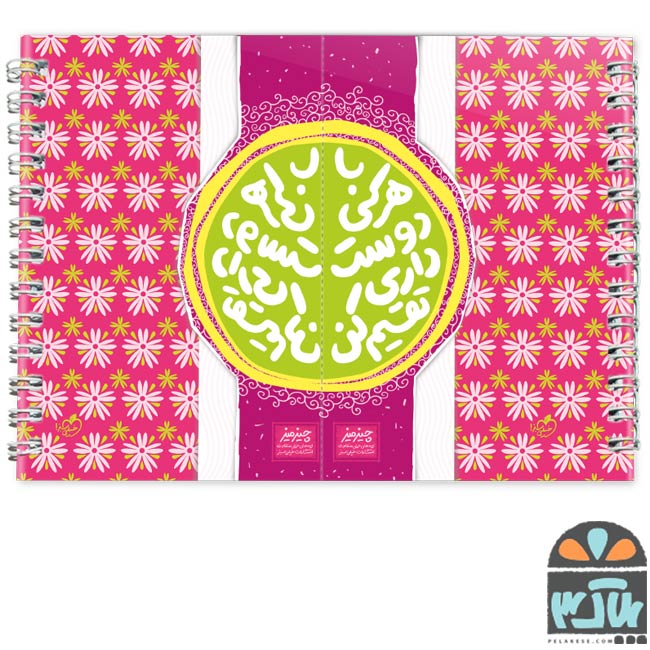 دفترچه یادداشت نیلوفر