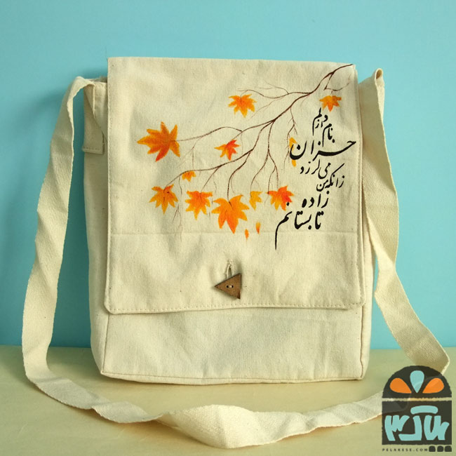 کیف پارچه ای پاییزی