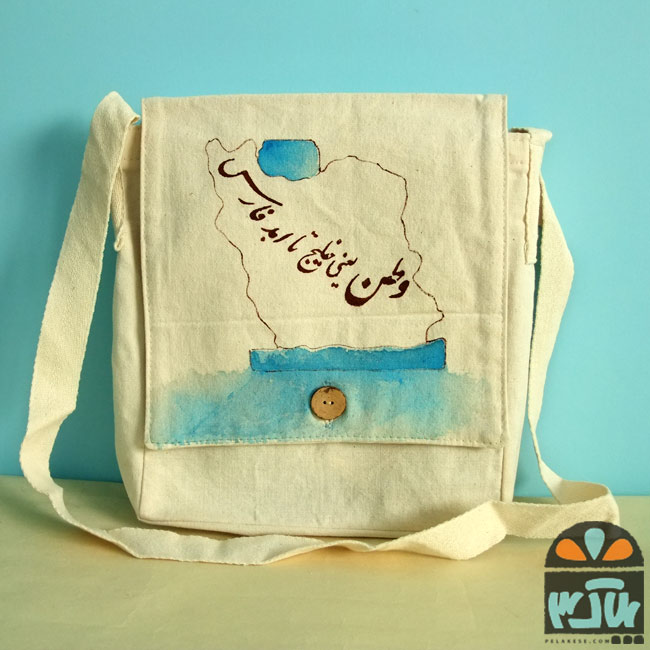 کیف پارچه ای وطن