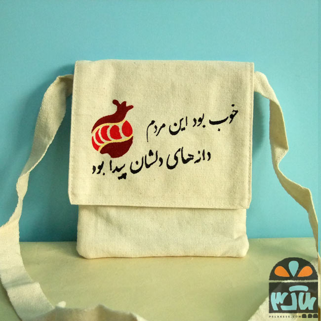 کیف پارچه ای نارگل