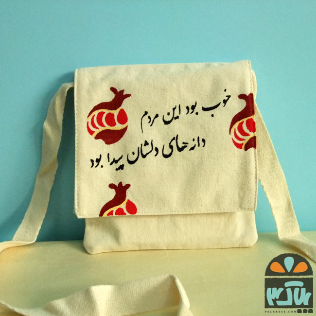 کیف پارچه ای نارین