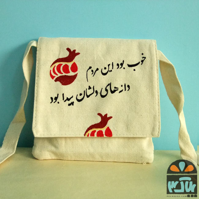 کیف پارچه ای نارین