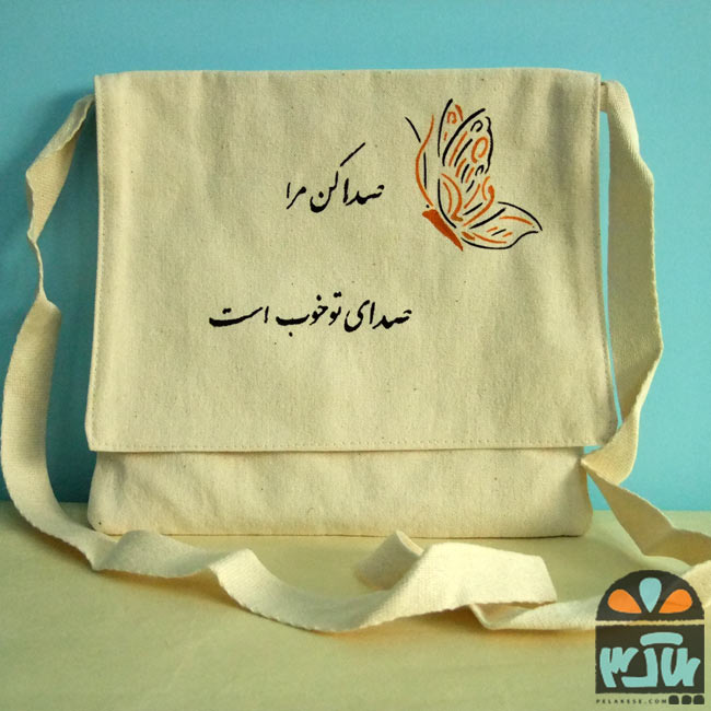 کیف پارچه ای شاپرک - 2