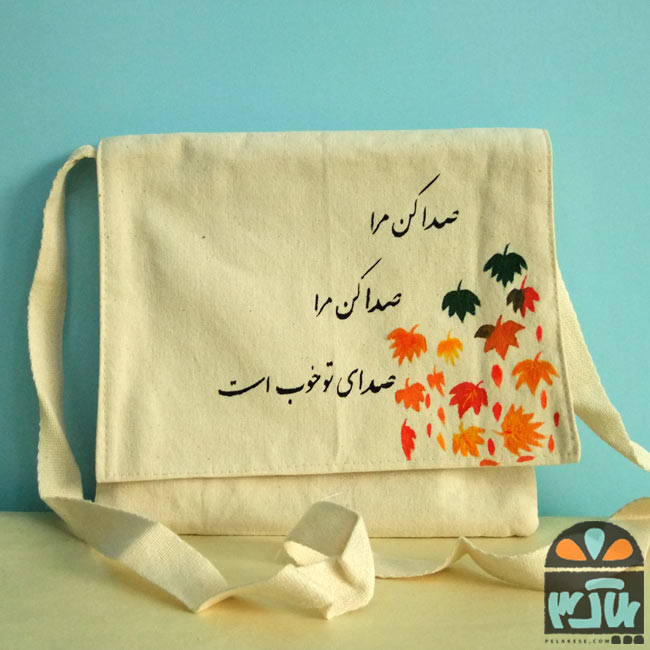 کیف پارچه ای پاییز 1