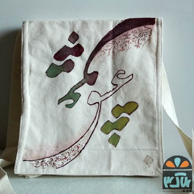 کیف پارچه ای عشق 2