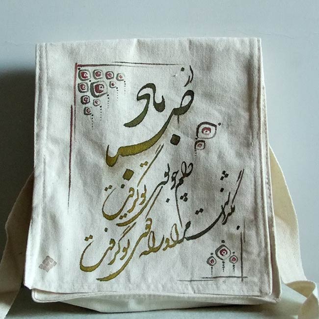 کیف پارچه ای باد صبا