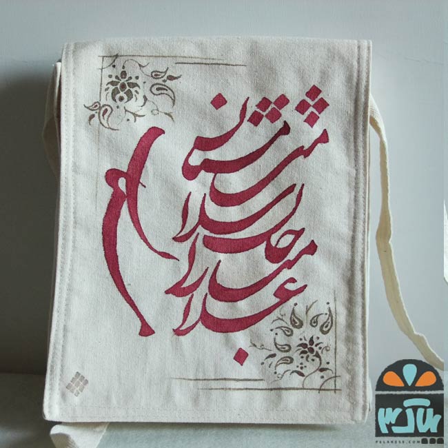 کیف پارچه ای مستان 3