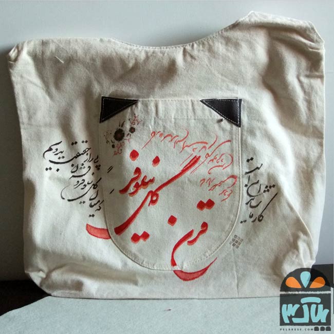 کیف رو دوشی نیلوفر