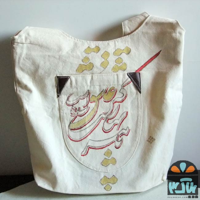 کیف رودوشی پارچه ای پاییز