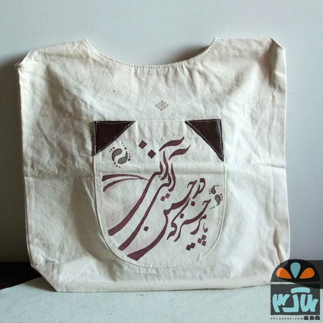 کیف رودوشی آنی