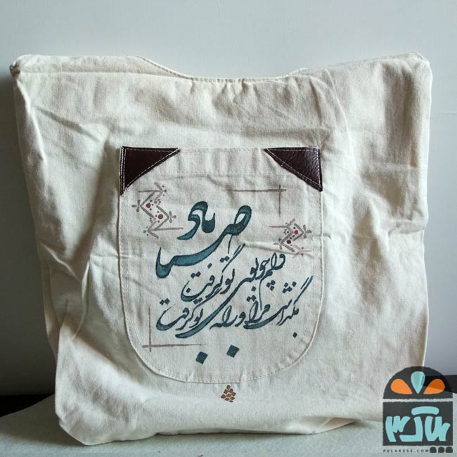 کیف رودوشی پارچه ای باد صبا