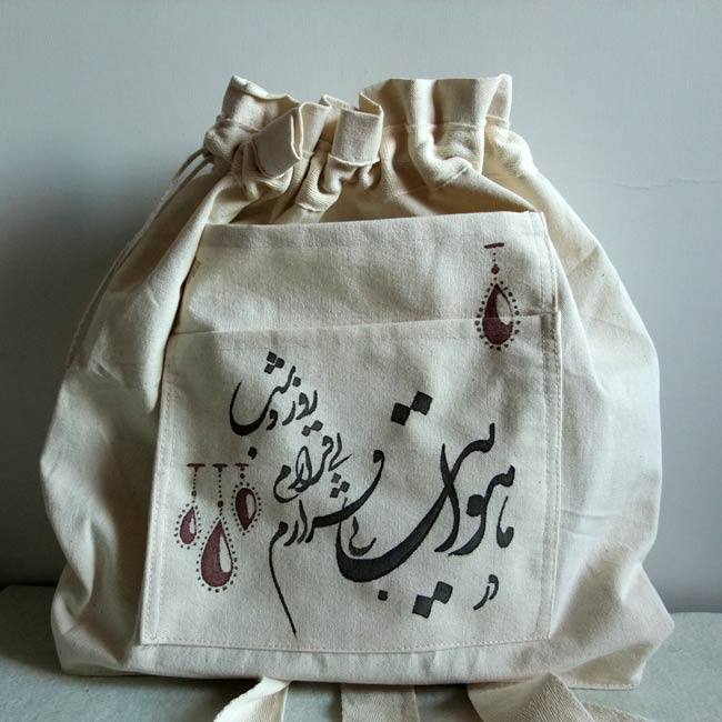 کوله پارچه ای بی قرار