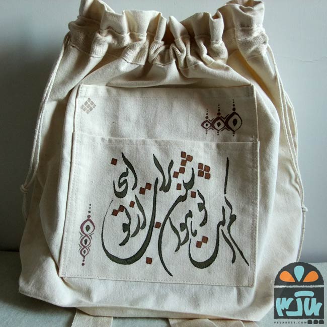 کوله پارچه ای برای تو