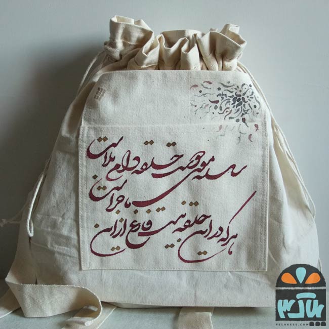 کوله حلقه عشق