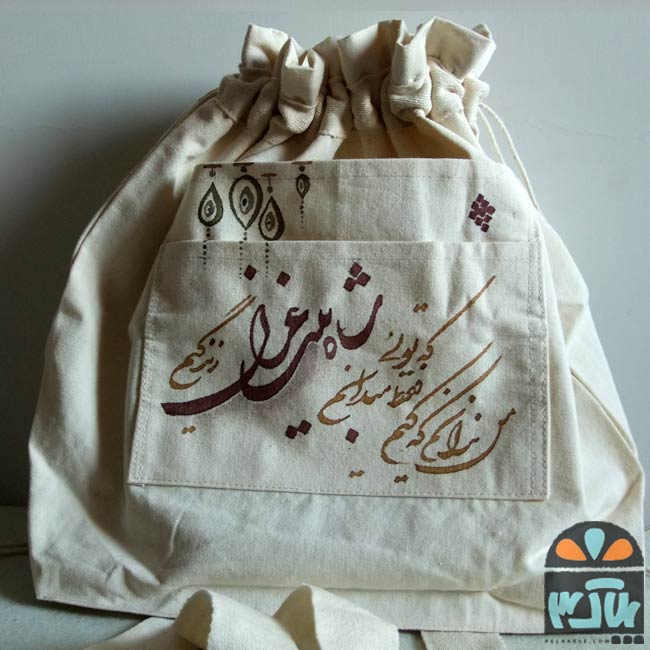 کوله پارچه ای غزل