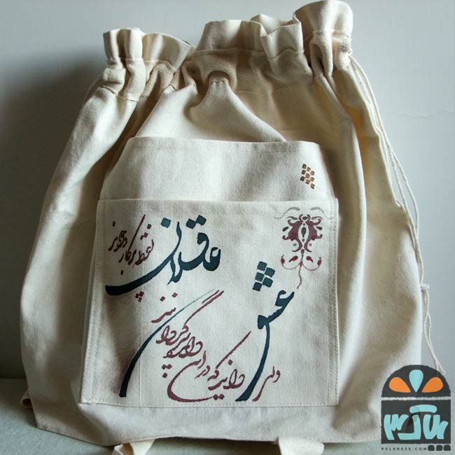 کوله پارچه ای دایره عشق