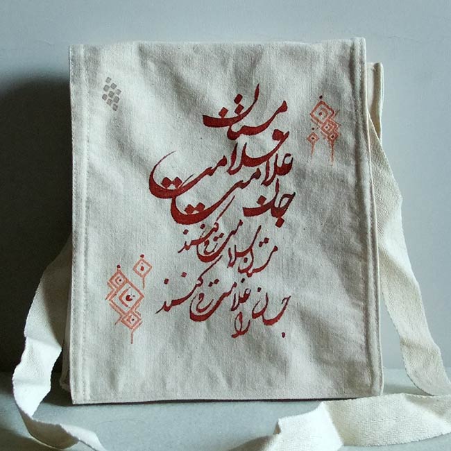کیف پارچه ای مستان 6